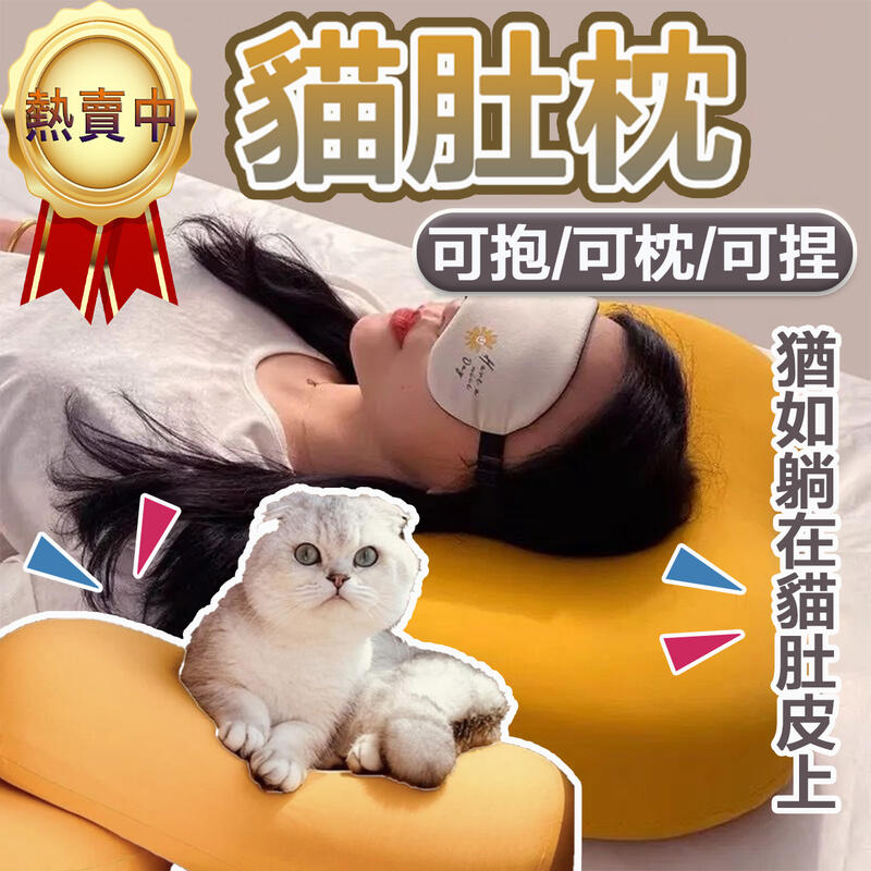 【買一送一】貓肚皮蛋黃枕 記憶棉助眠枕頭 肩頸放鬆慢回彈護頸椎 抗菌防蟎軟糯猫肚枕 【買一送一】貓肚皮蛋黃枕 記憶棉助眠枕頭 肩頸放鬆慢回彈護頸椎 抗菌防蟎軟糯猫肚枕