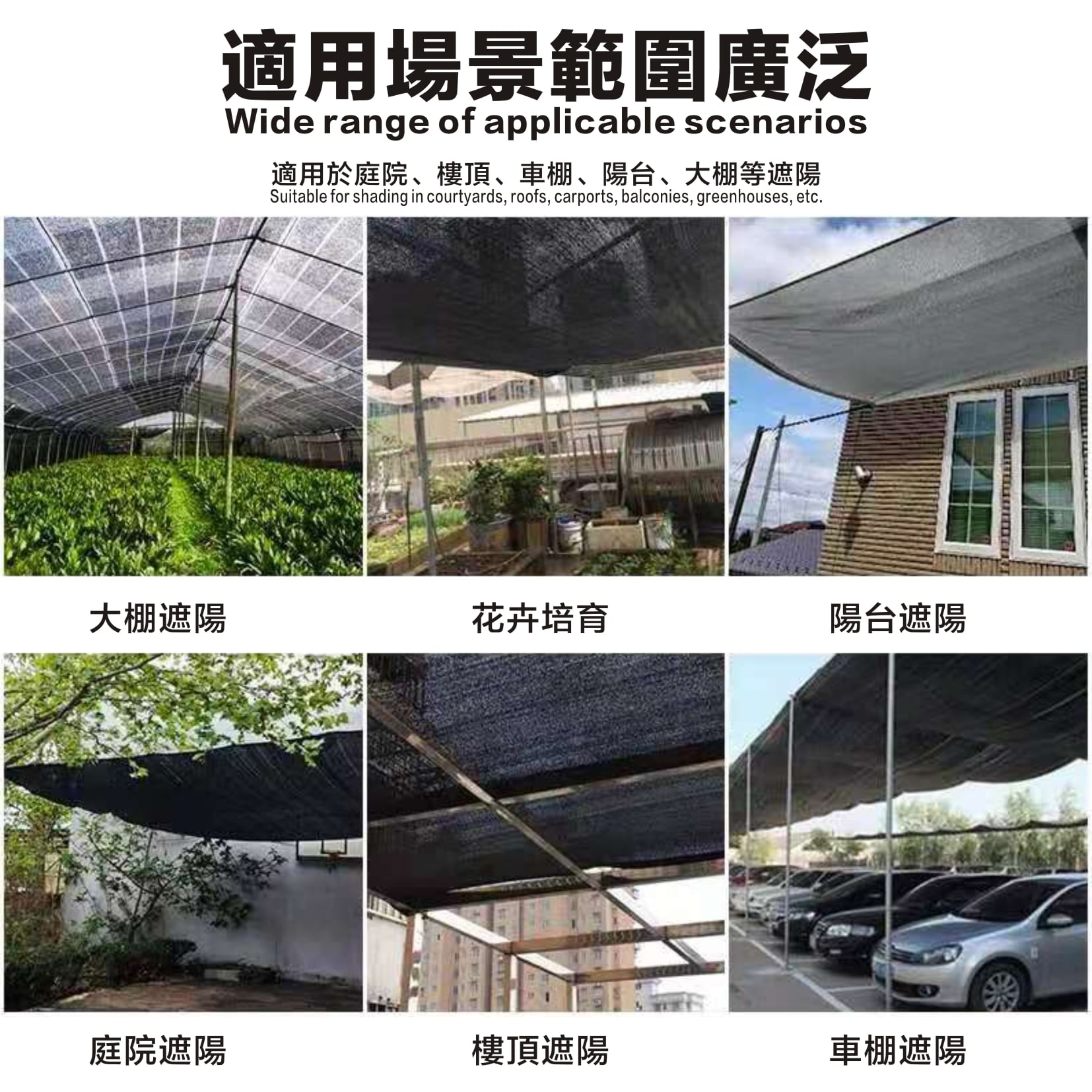 加厚加密遮陽防曬網 #工廠直營#防曬網 適用於屋頂,庭院,陽台,植物,汽車遮陽等等! #24針車邊打孔加厚加密遮陽網 #擋光 #擋雨 #隔熱 #降濕 冬季還能保溫增濕唷! 結實耐用,有包邊打孔,使用便捷,懸掛方便! 邊孔距離100公分一個孔,直接懸掛即可! 適用於屋頂,庭院,陽台,植物,汽車遮陽等等! 耐曬不怕水,超耐用 加厚加密遮陽防曬網 #工廠直營#防曬網 適用於屋頂,庭院,陽台,植物,汽車遮陽等等! #24針車邊打孔加厚加密遮陽網 #擋光 #擋雨 #隔熱 #降濕 冬季還能保溫增濕唷! 結實耐用,有包邊打孔,使用便捷,懸掛方便! 邊孔距離100公分一個孔,直接懸掛即可! 適用於屋頂,庭院,陽台,植物,汽車遮陽等等! 耐曬不怕水,超耐用