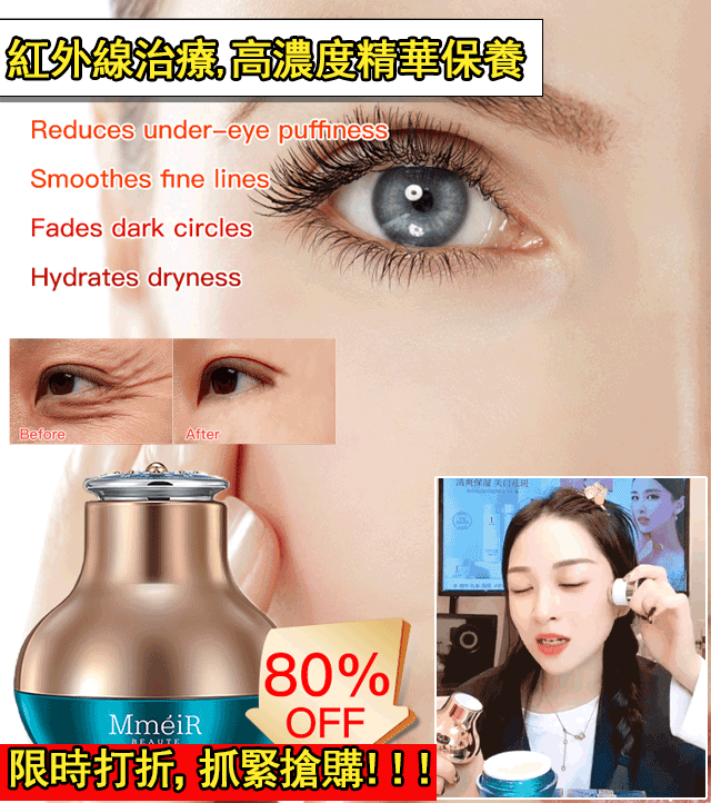 【發光眼霜】2023年日韓爆款~ 一瓶年輕=二 十歲!不再擔心你的大眼袋黑眼圈了， 不要讓眼睛暴露年齡!