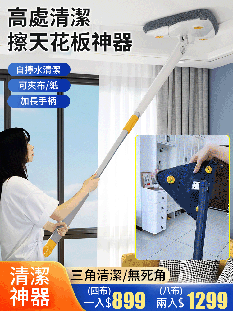 萬能三角拖把 日本爆款 超值買一送一