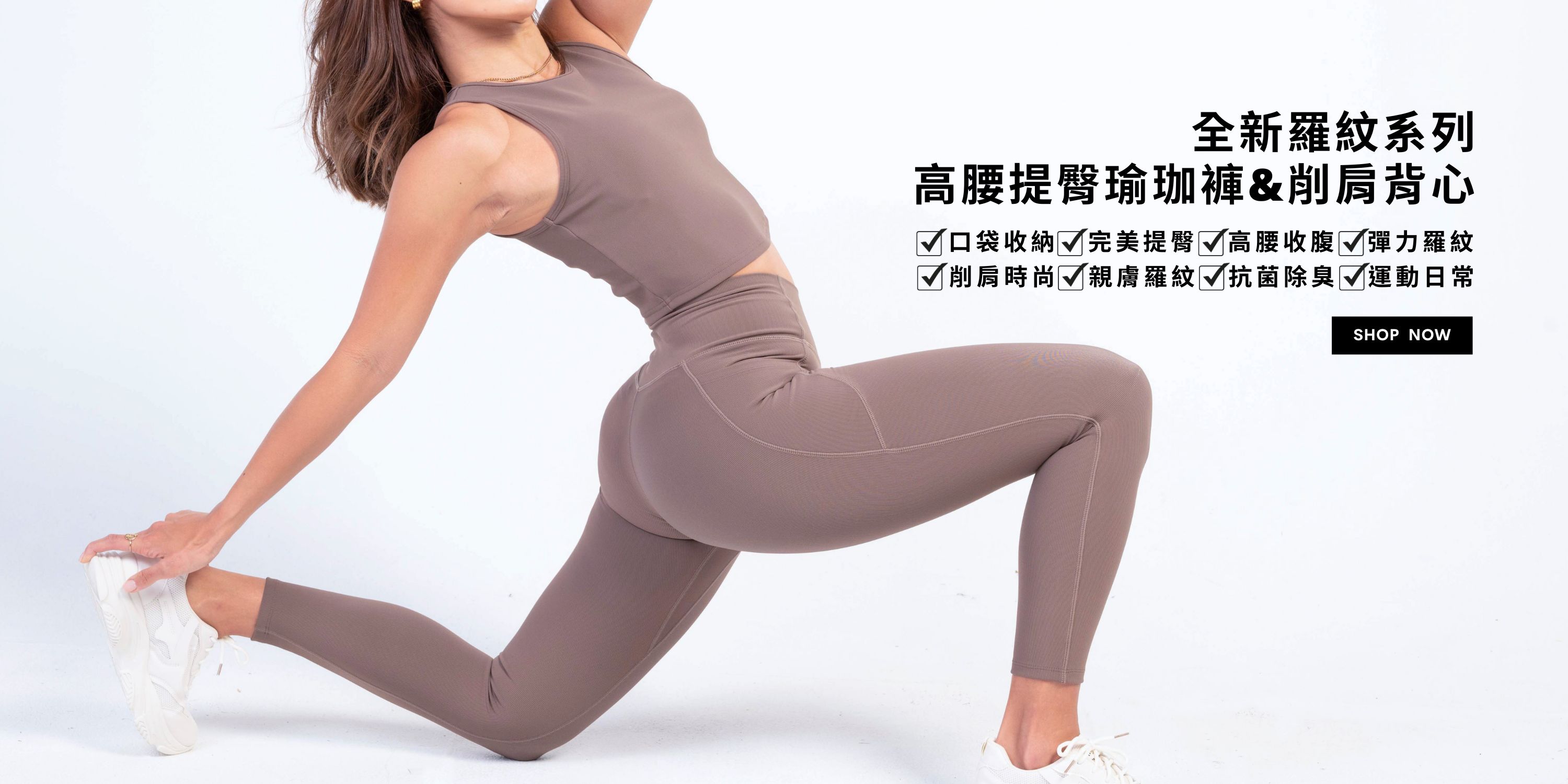 ULMPT本月最熱銷, 限時優惠夏日必備羅紋系列/羅紋高腰提臀瑜珈褲 ULMPT本月最熱銷, 限時優惠夏日必備羅紋系列/羅紋高腰提臀瑜珈褲