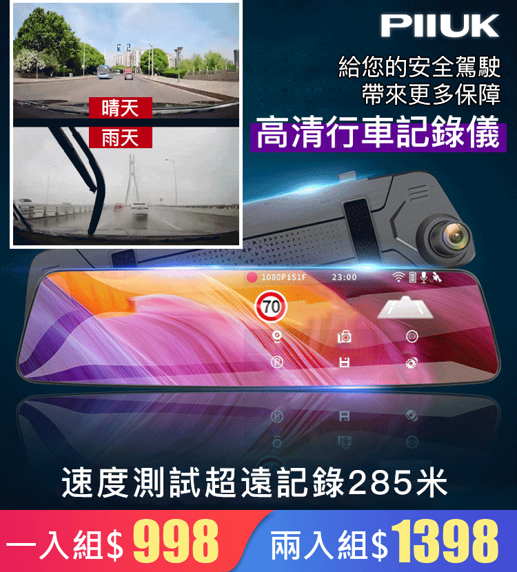 【倉庫到期 賠殺清倉!】超薄高清行車記錄儀,八核智能芯片,前後雙錄,進口鏡頭,超大170°廣角監控,無損便捷安裝!賠殺清倉! 【倉庫到期 賠殺清倉!】超薄高清行車記錄儀,八核智能芯片,前後雙錄,進口鏡頭,超大170°廣角監控,無損便捷安裝!賠殺清倉!