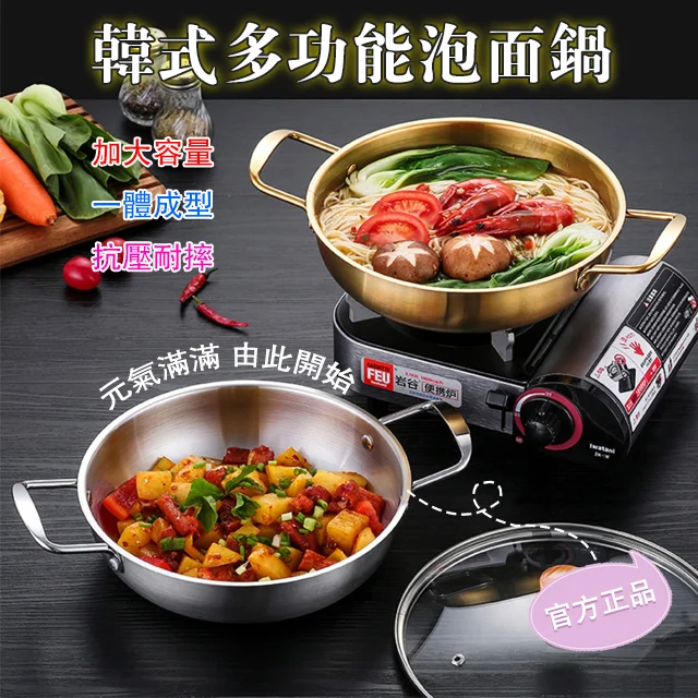 韓式不銹鋼加厚拉麵鍋
