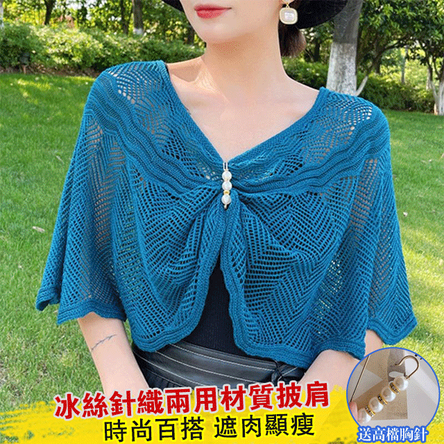 披肩旗袍冰絲針織鏤空春夏季新款外搭套頭 披肩旗袍冰絲針織鏤空春夏季新款外搭套頭