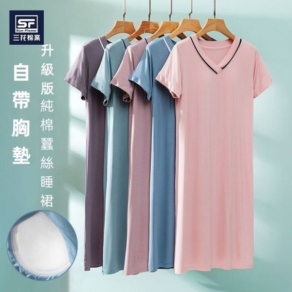 不挑身材【夏季胸墊一體無痕冰絲女睡裙】 採用輕質冰絲麵料製成，冰爽輕盈透氣，文胸/睡裙一體式，解放乳房比沒穿更舒適！