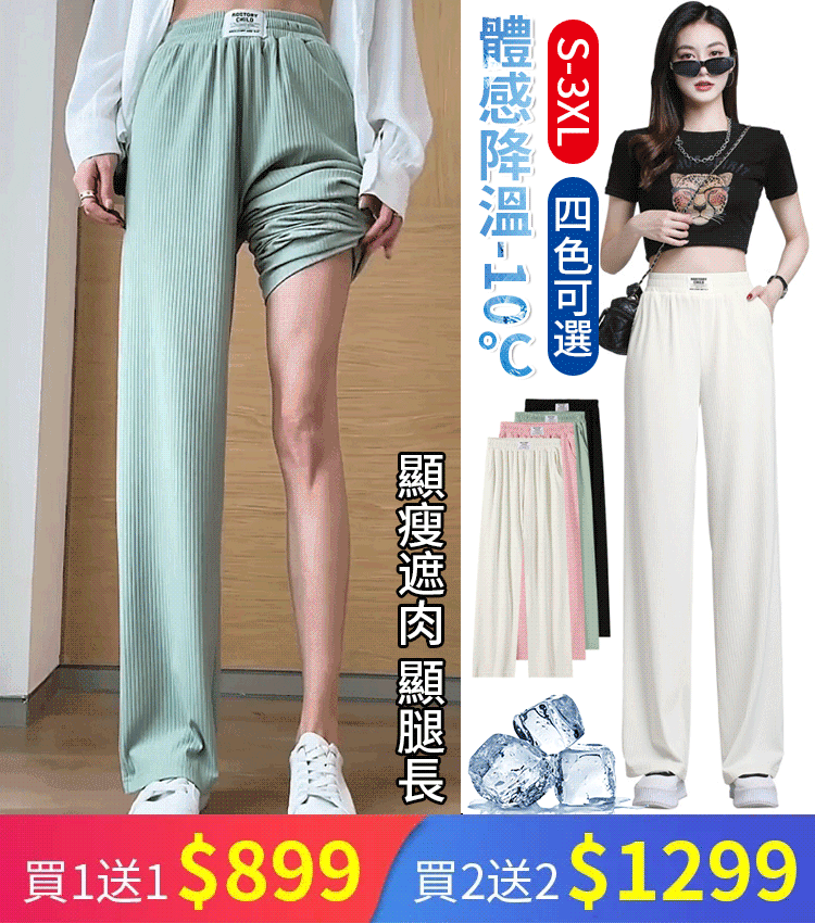 穿了就愛上的褲子！ 不挑腿型 顯瘦顯高