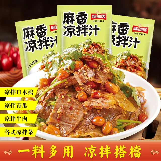 萬物皆可拌味仙居麻香涼拌汁