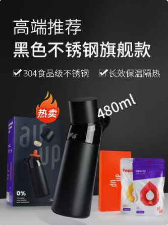 現貨速發Air up水杯原裝正品氣味瓶airup水壺果味杯氣味杯650ml