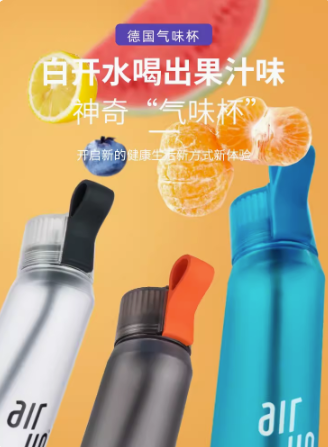 現貨速發Air up水杯原裝正品氣味瓶airup水壺果味杯氣味杯650ml