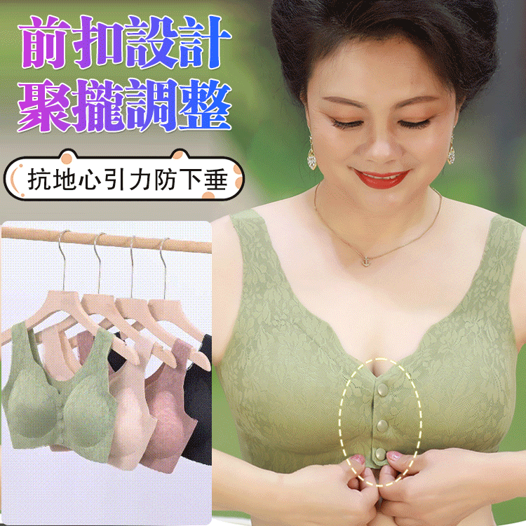 爆款前扣舒適聚攏文胸 ，前扣設計，聚拋調整，防下垂 ，彈力底圍，拉扯不變形 ，無鋼圈，輕盈零束縛，讓身體自由舒展