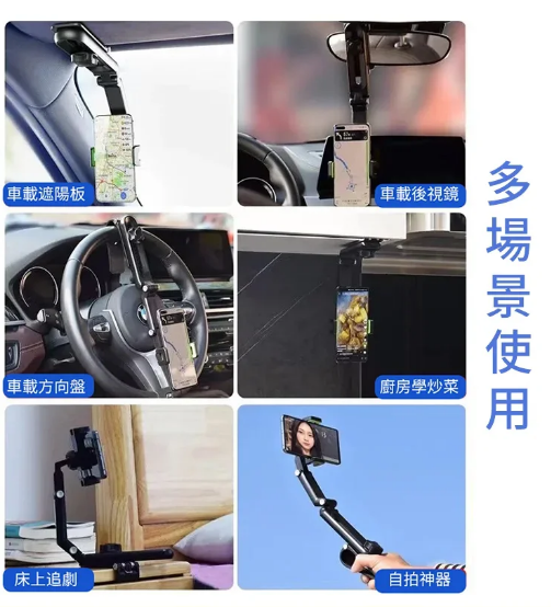 【限時特惠】萬能型便靈活車載超能夾+自拍神器!火爆熱銷中!台灣本土出貨!24小時在線客服,售後無憂!現在下單享受在線支付立減活動! 【限時特惠】萬能型便靈活車載超能夾+自拍神器!火爆熱銷中!台灣本土出貨!24小時在線客服,售後無憂!現在下單享受在線支付立減活動!