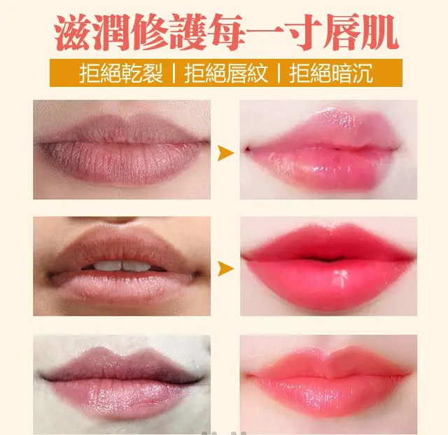 彩虹胡蘿蔔素變色潤唇膏！ 孕婦可用，滋潤不易沾杯的變色潤唇膏，女人的專屬！還在猶豫的姐妹抓緊安排上吧！大牌爆款正品哦！賣爆了！