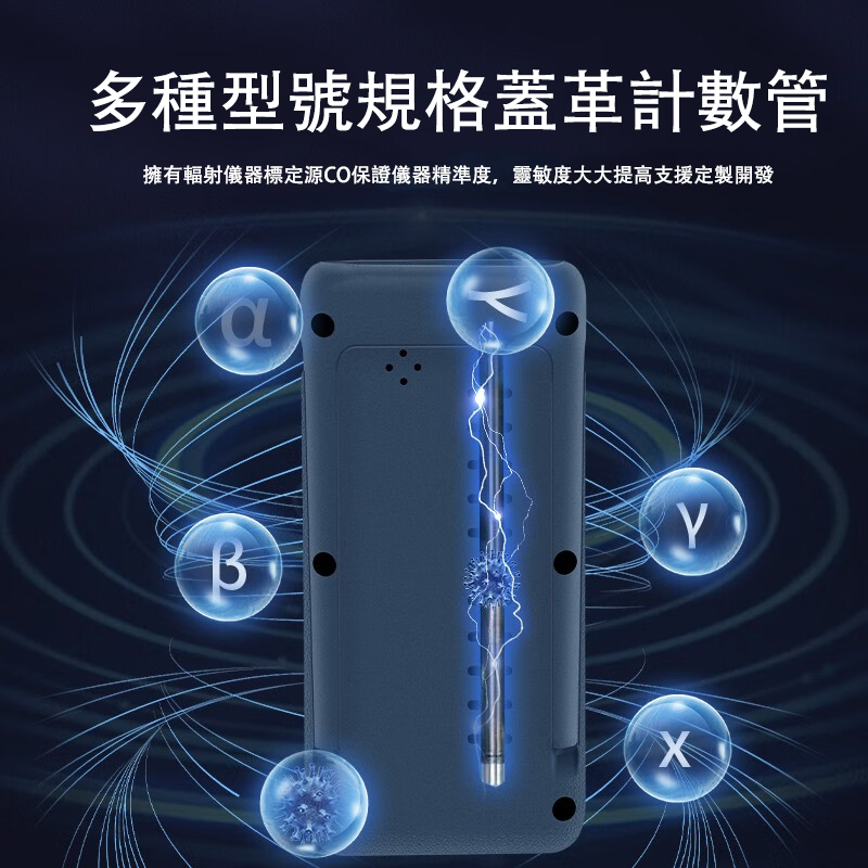 【超級促銷-80%OFF】專業核輻射檢測儀,可檢測日本食品、化妝品、海鮮