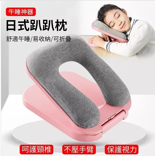 【午睡趴趴枕】午覺必備 不再擔心睡不舒服 手臂發麻