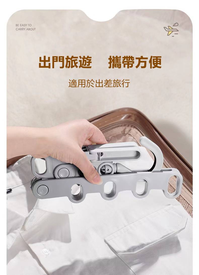  【多功能折疊晾衣架】 便攜旅遊酒店晾曬掛架 出差必備晾衣神器！