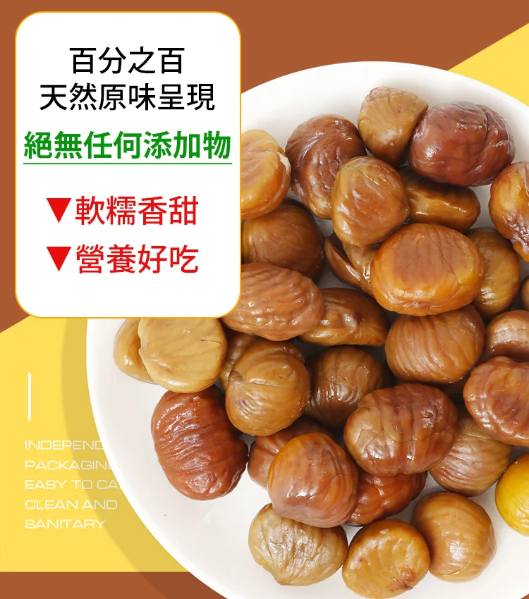 一家人都愛吃的油栗仁 ,都是剝好殼的,一口一個,滿口香糯!果仁飽滿,健康又好吃!