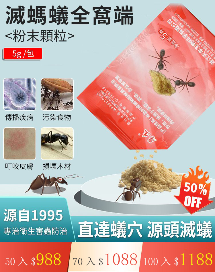 限時搶購 厚生螞蟻藥 火爆熱銷中!官方正品,免費試用!24小時在線客服,不好用直接退!售後無憂 限時搶購 厚生螞蟻藥 火爆熱銷中!官方正品,免費試用!24小時在線客服,不好用直接退!售後無憂