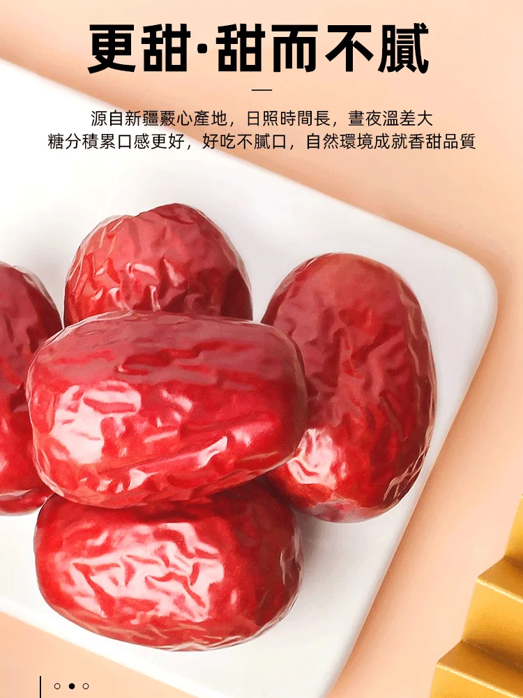 來自邊疆的美味!【雞蛋一樣大的大棗】 真正沙地掛干的棗!成熟度達到100% 雞蛋一樣的大小,滿嘴棗香,棗核非常小! 乾吃、煮湯,營養補氣血! 來自邊疆的美味!【雞蛋一樣大的大棗】 真正沙地掛干的棗!成熟度達到100% 雞蛋一樣的大小,滿嘴棗香,棗核非常小! 乾吃、煮湯,營養補氣血!