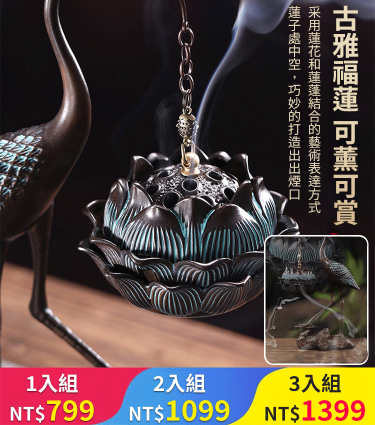 (好運來)室內茶道檀香禪意擺件 (好運來)室內茶道檀香禪意擺件