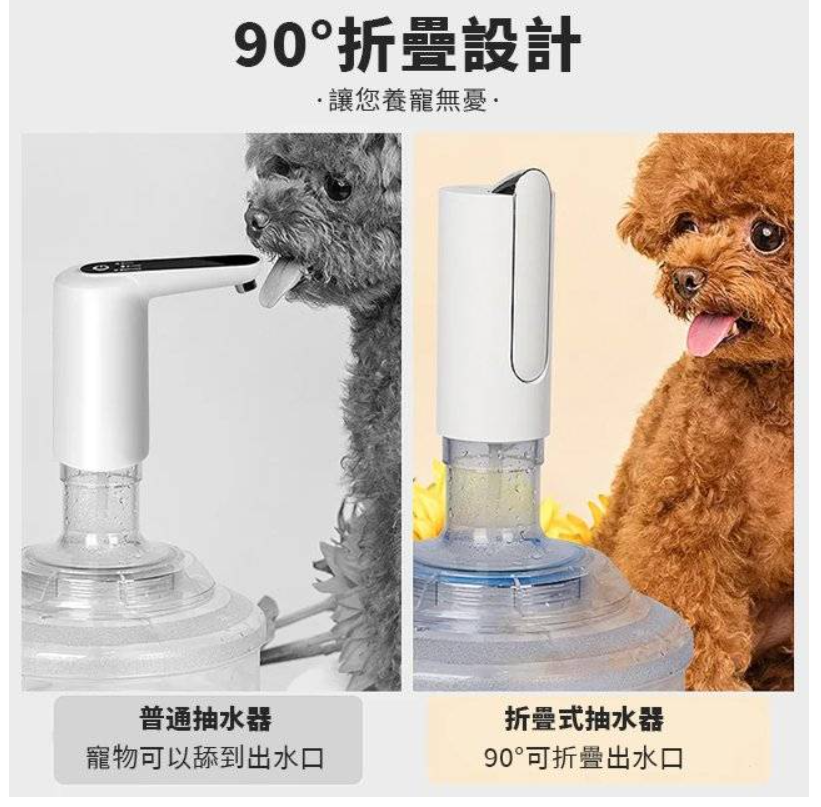 飲水無需飲水機！ 只需將軟管放入水桶中，輕輕按壓，水就會出來 一次充電可以使用半年！ 喝水真的很方便 