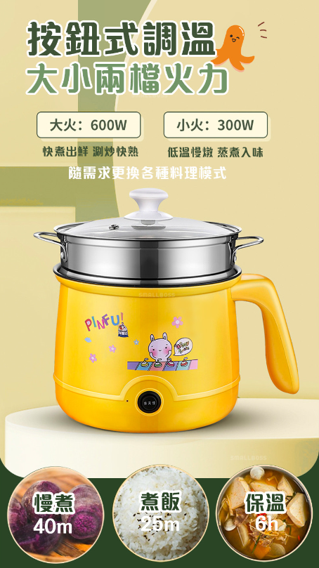 限時優惠｜百變料理迷你電煮鍋