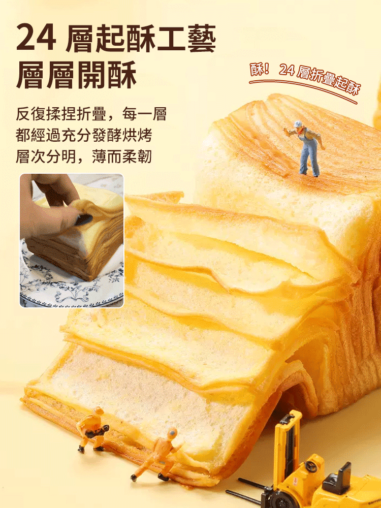 北海道生牛乳千層吐司 北海道生牛乳千層吐司