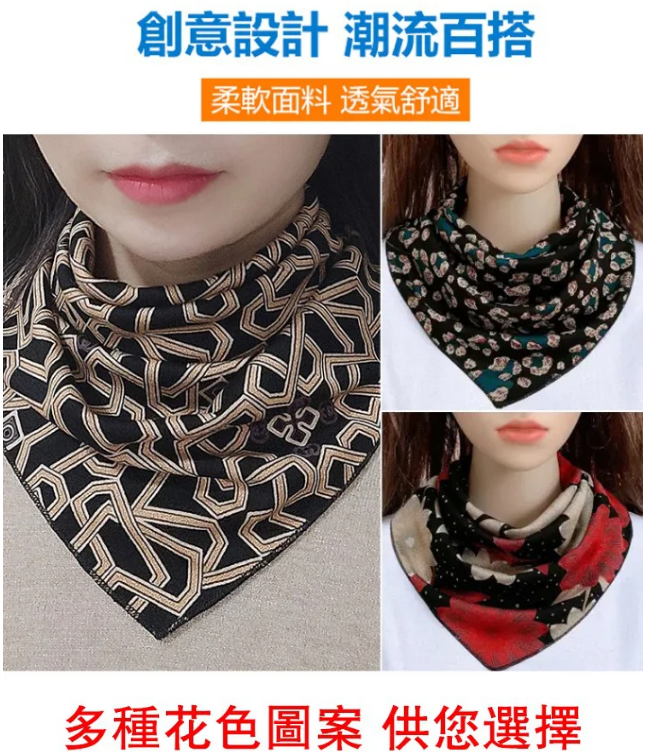 百變護頸防風防曬三角圍巾，入秋必備！時尚百搭，超有氣質！