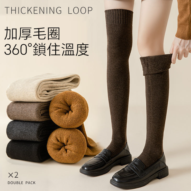 熱賣 過膝襪子女高筒襪秋冬季加絨加厚保暖襪 大腿長襪冬天毛圈長襪膝蓋保暖襪【過膝款，小腿款可選】