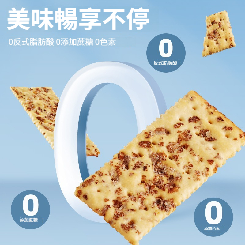 【專為糖尿人定製!完全不升糖!低脂純粗糧,黑麥+全麥,0蔗糖代餐新搭配,控糖控體必備,無添加劑,老人、小孩放心吃】黑麥海鹽蘇打餅,滿滿穀物原料,控糖抗餓,高飽腹,高血糖、孕期、減脂期都能吃 【專為糖尿人定製!完全不升糖!低脂純粗糧,黑麥+全麥,0蔗糖代餐新搭配,控糖控體必備,無添加劑,老人、小孩放心吃】黑麥海鹽蘇打餅,滿滿穀物原料,控糖抗餓,高飽腹,高血糖、孕期、減脂期都能吃