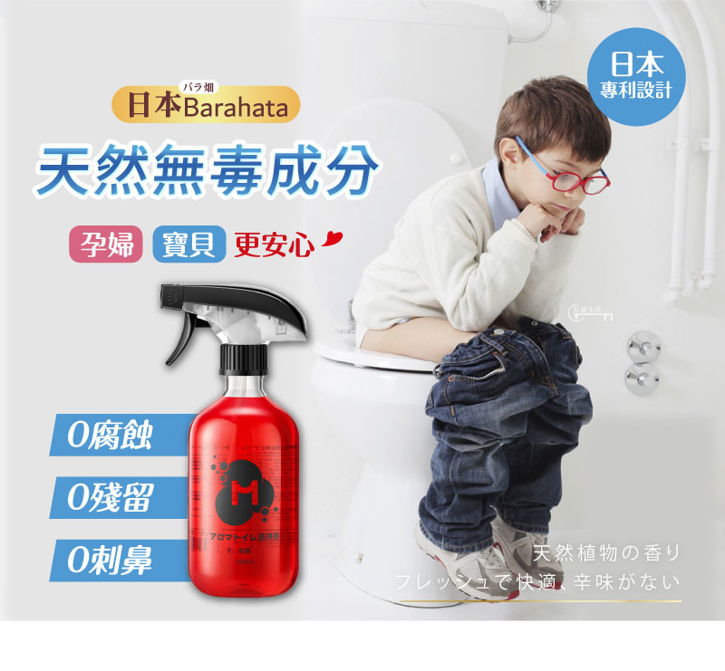 日本熱銷第一最強萬用香氛玫瑰潔廁黑科技再也不必掃廁所!