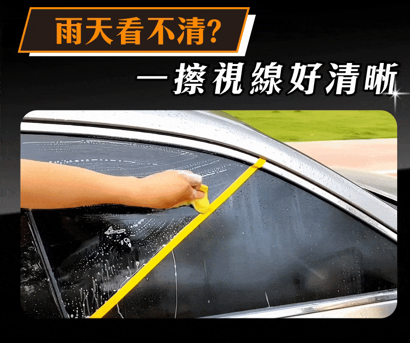 德國超強油膜玻璃淨,一噴一刮去除油膜【一罐79元】買10送10 / 贈清潔品*4視線不清晰~行車不安全一罐輕鬆去油膜 德國超強油膜玻璃淨,一噴一刮去除油膜【一罐79元】買10送10 / 贈清潔品*4視線不清晰~行車不安全一罐輕鬆去油膜