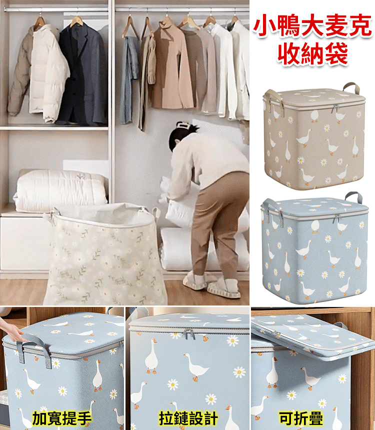 家裏各種雜物/被子/衣物/玩具都能整齊收納 ，節省家中70%空間，升級款帶拉鏈和提手 ，防水防潮，換季必備！