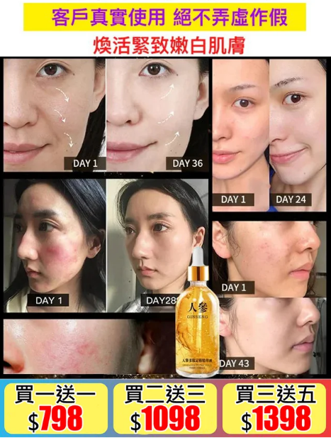 爆款人參多肽定格精華液 火爆熱銷中！台灣本土出貨！24小時在線客服，售後無憂！現在下單享受信用卡支付立減活動