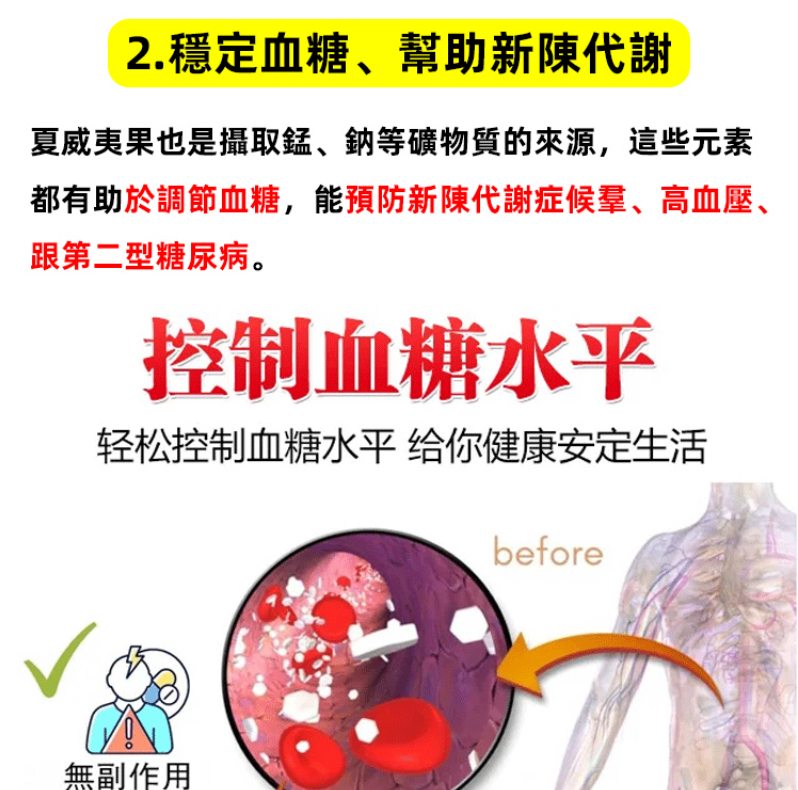 【千果之王】低溫烘焙帶殼夏威夷豆 火爆熱銷中！對抗大腦老化，預防心血管疾病 高血壓，控制血糖水平，現在下單享受在線支付立減活動！