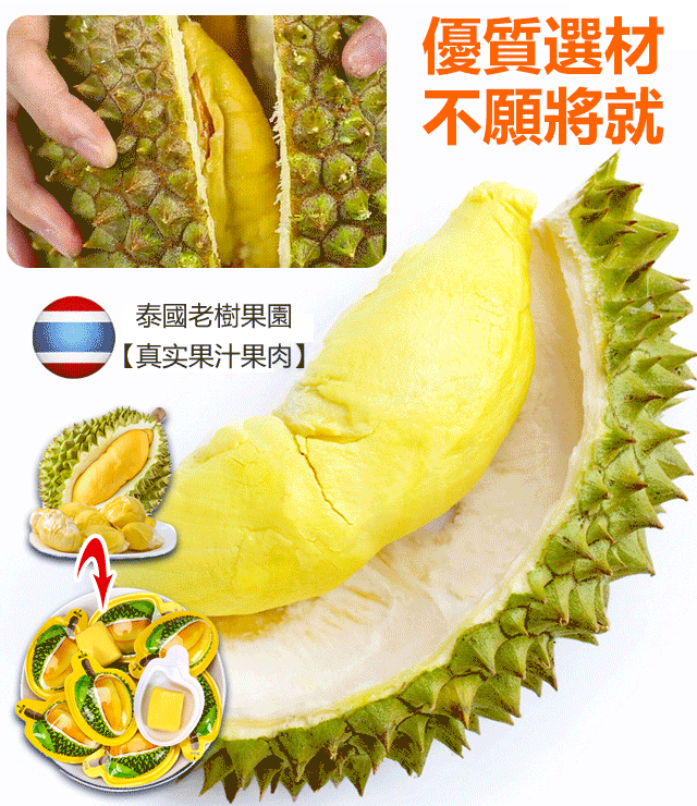 快過年了，愛吃榴槤的朋友可以囤貨啦！ ！ 打開就能聞到濃濃的榴槤香味，入口奶香濃鬱，軟軟糯糯的，關鍵好吃不粘牙，老人小孩都能吃!#榴蓮軟糖 #過年 #零食推薦