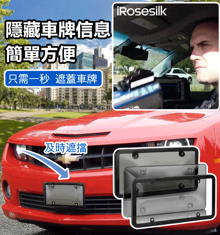 國外top1：改裝車牌照保護殼//車牌罩完全隱形，避免不必要的麻煩和費用