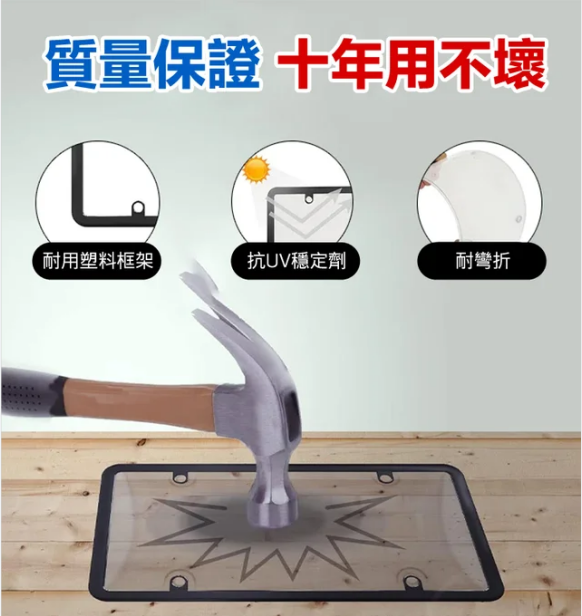 國外top1:改裝車牌照保護殼//車牌罩完全隱形,避免不必要的麻煩和費用 國外top1:改裝車牌照保護殼//車牌罩完全隱形,避免不必要的麻煩和費用