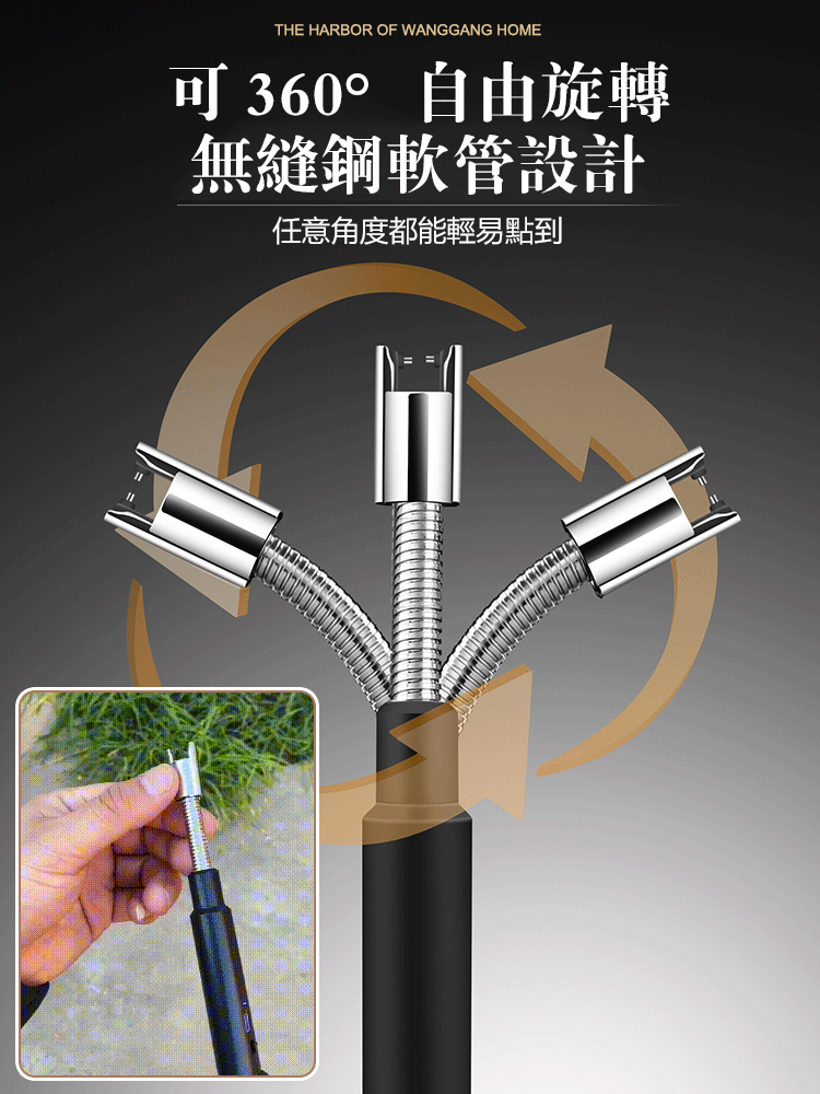 可伸縮萬向頭電弧器,伸缩长短,不惧强风。可360°自由旋转 可伸縮萬向頭電弧器,伸缩长短,不惧强风。可360°自由旋转