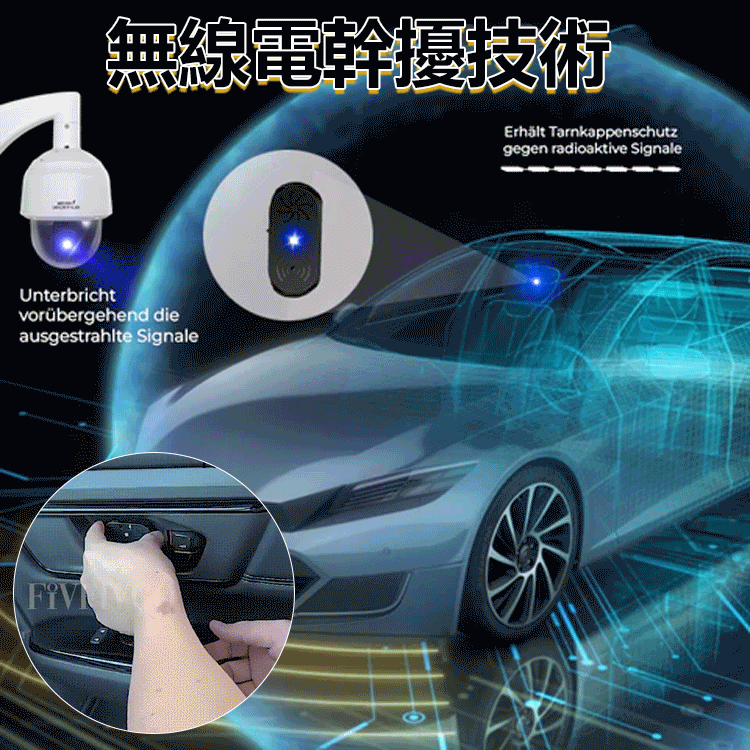 【隱身】AI技術汽車信號隱藏器//安全有效,可靠易用,安裝便捷,各種汽車型號通用型