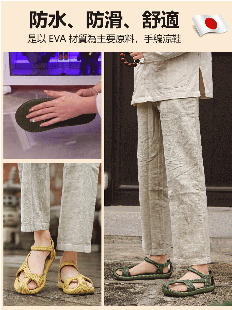 ikTok男女同款EVA手编凉鞋 ,防水、防滑、舒適 不臭脚 ,减少足部壓力並暖解足部疼痛 ,穿上它立刻緩解疲勞，開車登山露營郊遊都OK！