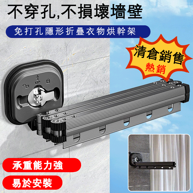 【不佔空間 晾衣神器】吸盤壁掛式鋁合金折疊晾衣架「免打孔 即吸即用」