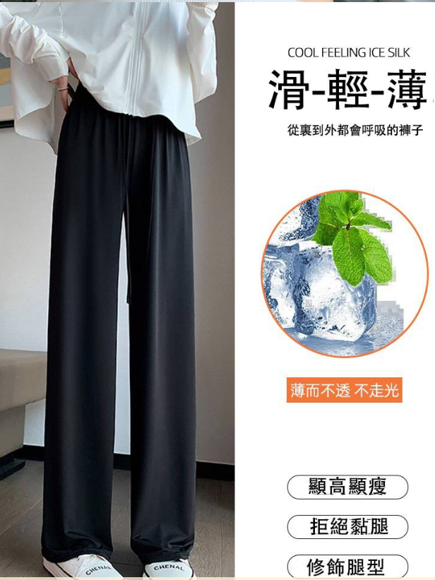 【三花棉業】冰絲防曬褲你穿過嗎？防曬指數達到UPF50+, 夏季防蚊冰絲透氣垂感百搭涼涼褲，顯瘦又遮胯，輕薄透氣，穿上跟沒穿一樣！