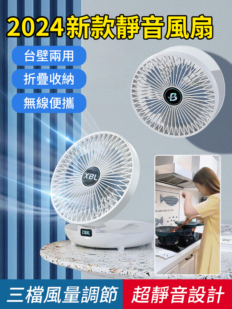 限時搶購 官方正品【壁掛桌面兩用】2024新款靜音風扇