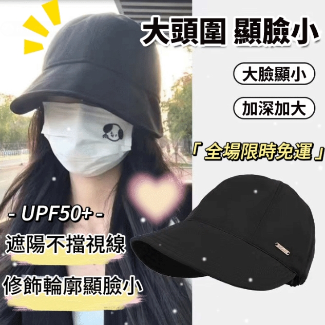 【防風防曬實力好物】鴨舌漁夫帽 新穎的寬帽簷設計 修飾多種臉型 采用透氣不悶面料 同時具有吸濕排汗的功效 UPF50+實力防曬 日常出現再也怕風吹日曬啦~~~ 【防風防曬實力好物】鴨舌漁夫帽 新穎的寬帽簷設計 修飾多種臉型 采用透氣不悶面料 同時具有吸濕排汗的功效 UPF50+實力防曬 日常出現再也怕風吹日曬啦~~~
