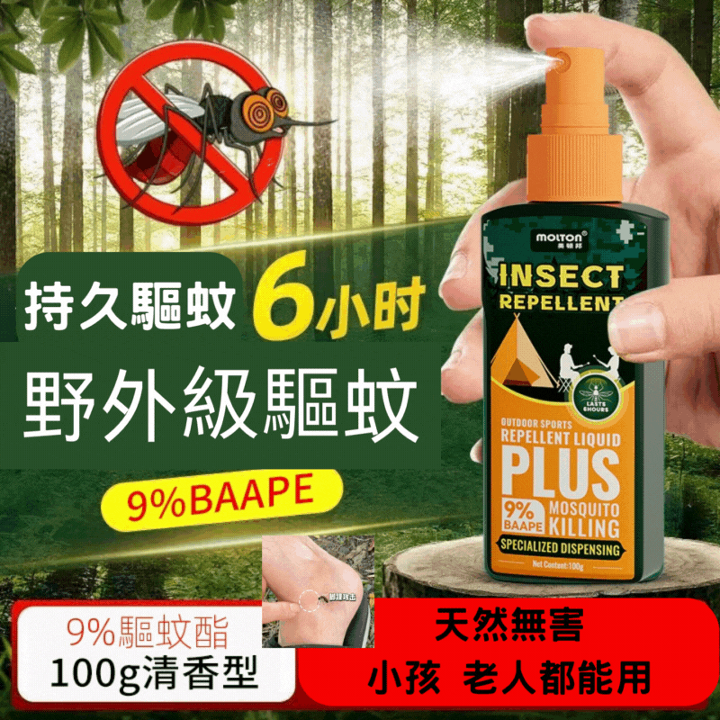 【歐美進口 家用|露營|防蚊推薦】98.5%來源大自然成份 【歐美進口 家用|露營|防蚊推薦】98.5%來源大自然成份