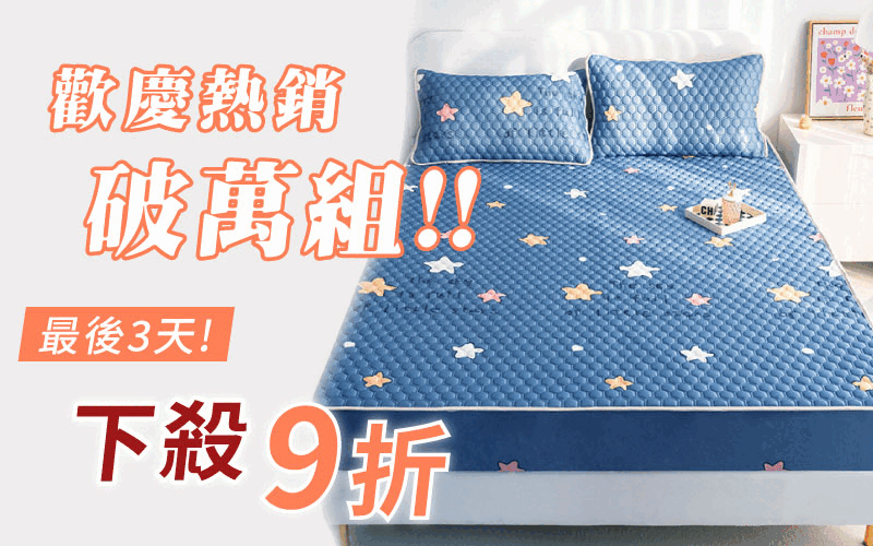 深度睡眠專家//極冰感一躺就愛上【極冰凍感乳膠床包】