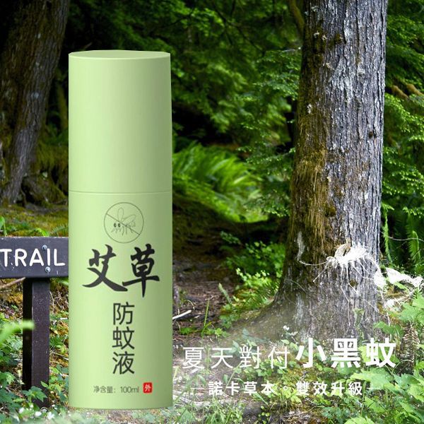 【家中有艾 無蚊蟲 用噴霧更方便】植物原液艾草驅蚊噴霧,清香型,驅蚊、止癢艾草噴霧,長效時長24小時+ 【家中有艾 無蚊蟲 用噴霧更方便】植物原液艾草驅蚊噴霧,清香型,驅蚊、止癢艾草噴霧,長效時長24小時+