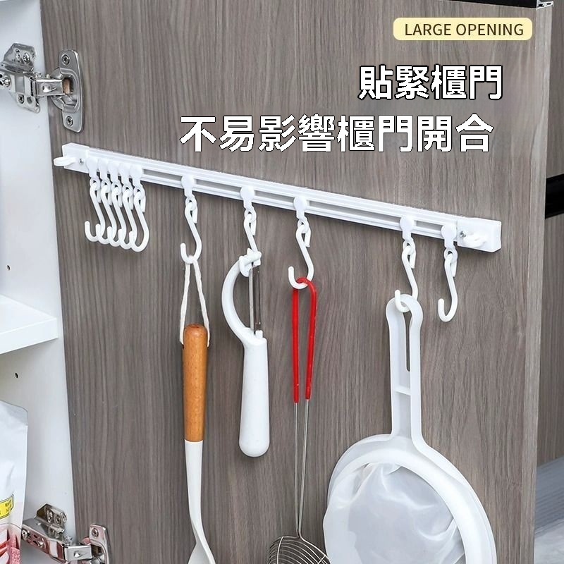 【日本霜山】滑動掛鉤收納神器 【日本霜山】滑動掛鉤收納神器