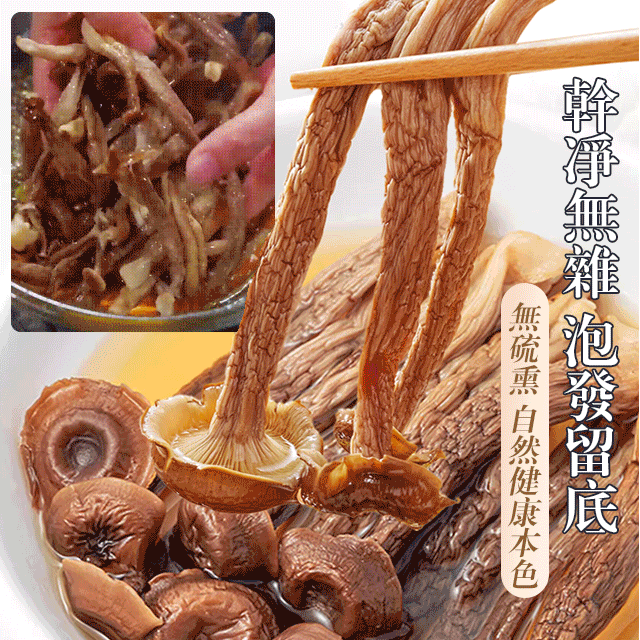 【煲湯炒菜下飯必備】山珍海味鹿茸菇 #高山食材 #滋補養生 【煲湯炒菜下飯必備】山珍海味鹿茸菇 #高山食材 #滋補養生