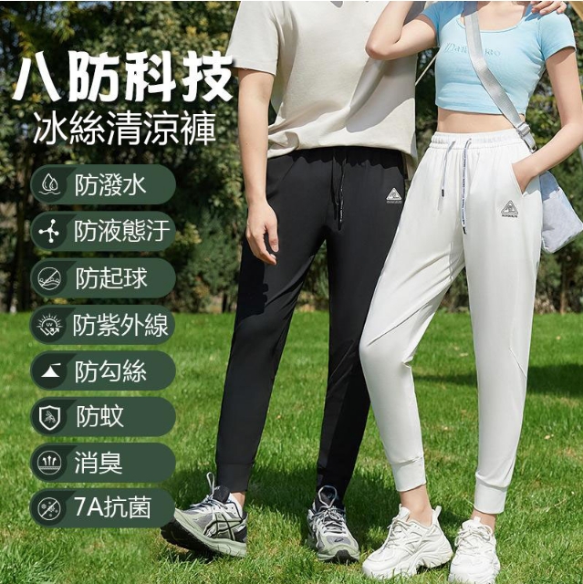 【出遊季,感恩鉅惠】情侶冰絲防曬修身顯瘦垂感透氣戶外速乾褲 【出遊季,感恩鉅惠】情侶冰絲防曬修身顯瘦垂感透氣戶外速乾褲